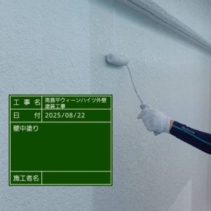 東京都　マンション　施工中